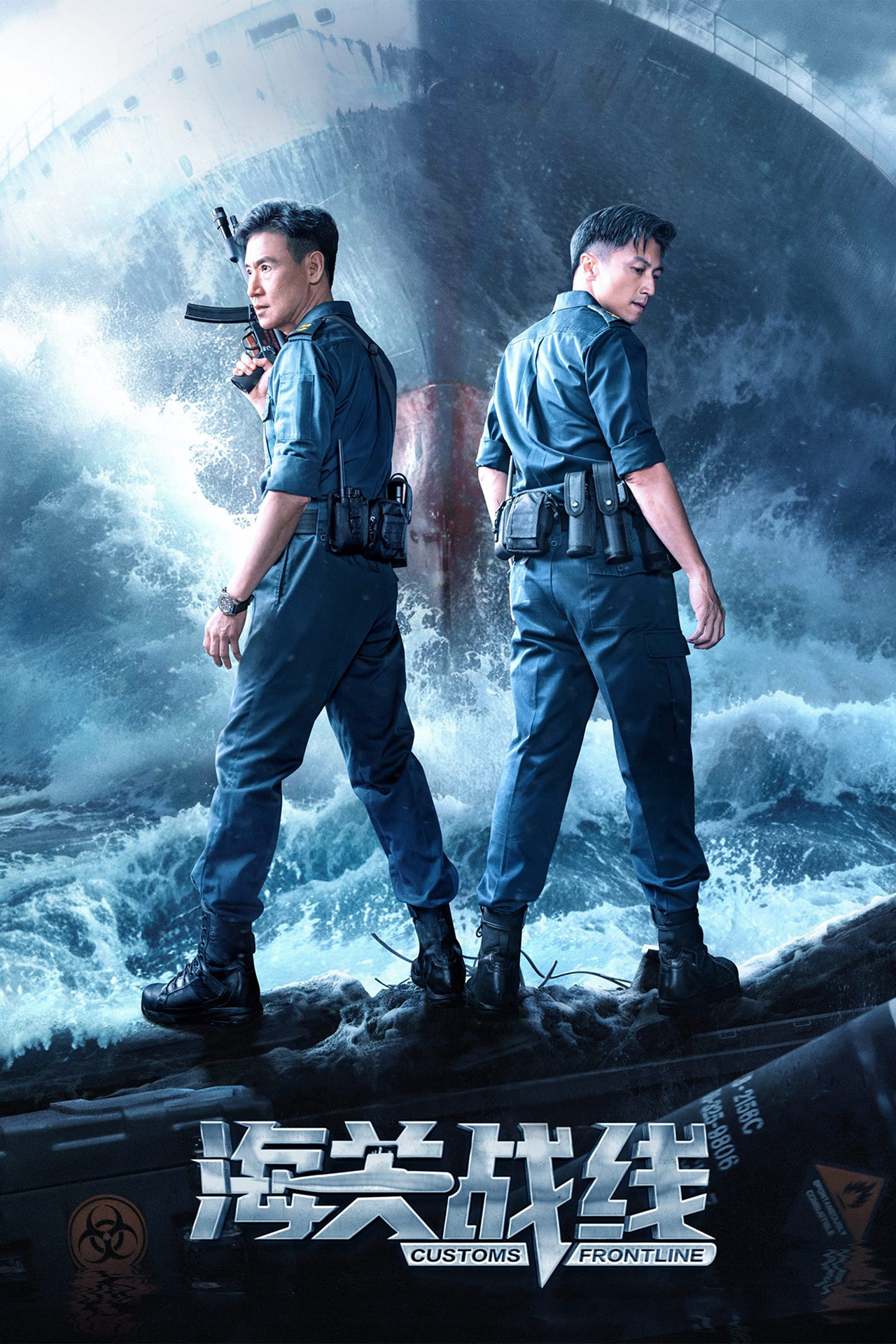 Customs Frontline Poster
